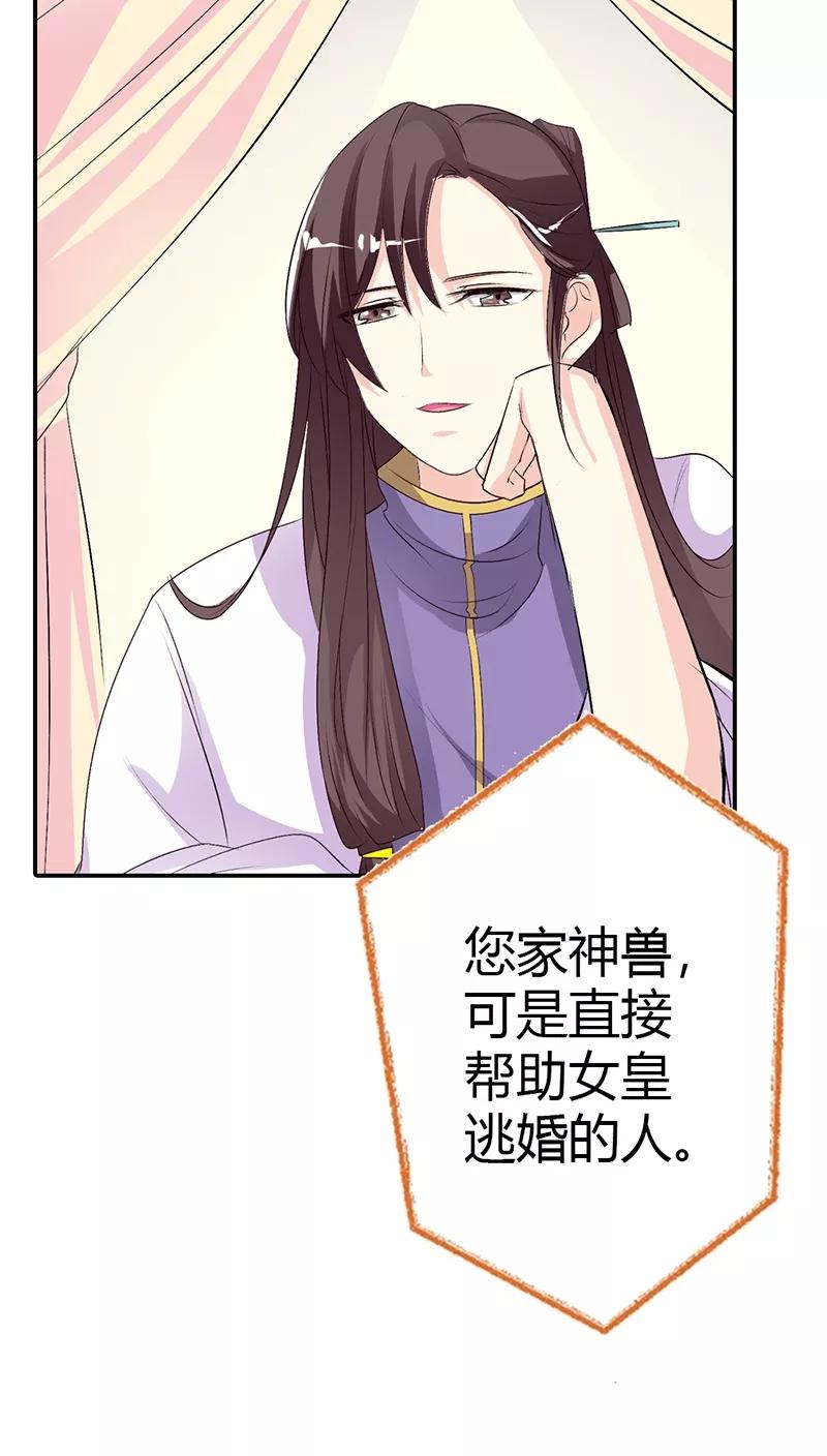 第3季35话 不愧是我家宠物-第175话