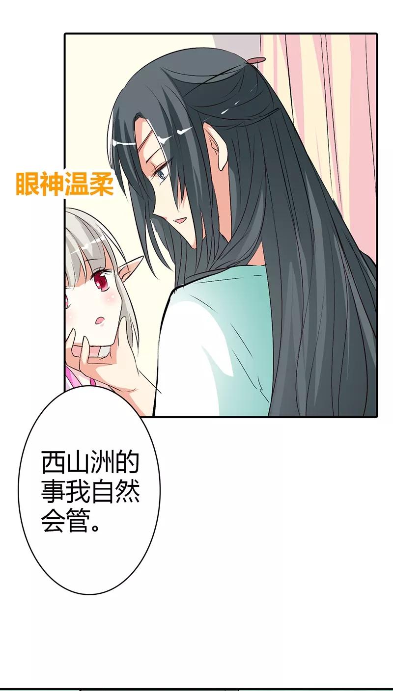 第3季35话 不愧是我家宠物-第175话