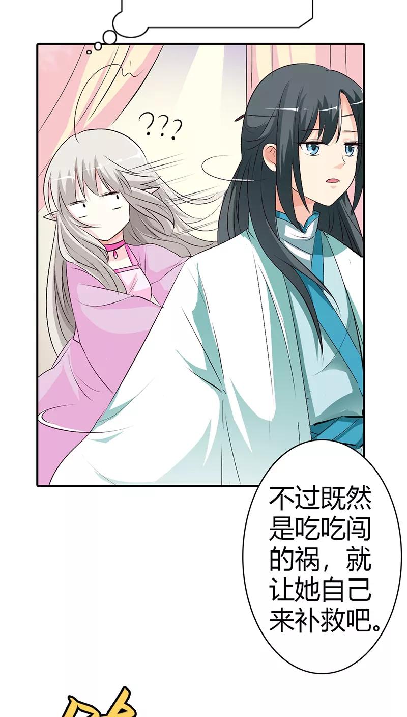 第3季35话 不愧是我家宠物-第175话