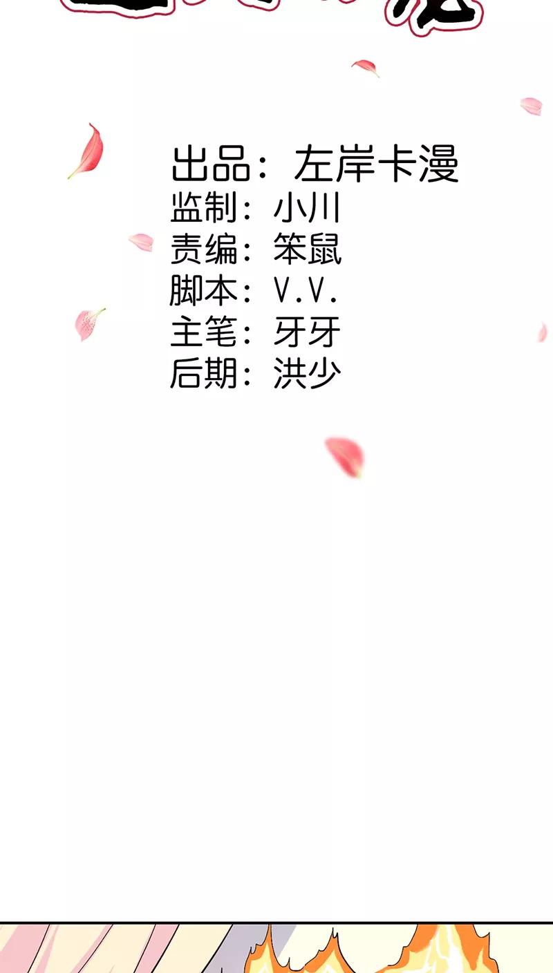第3季35话 不愧是我家宠物-第175话