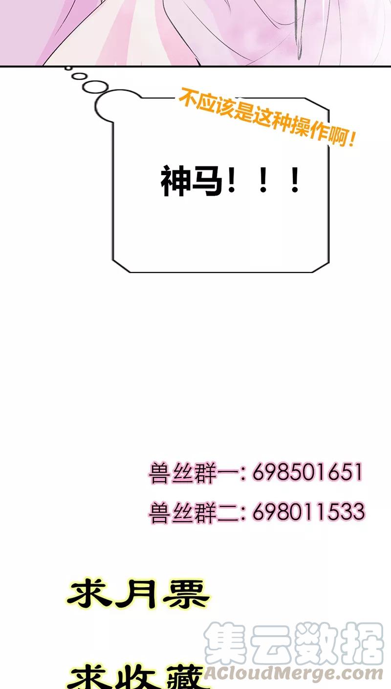 第3季35话 不愧是我家宠物-第175话