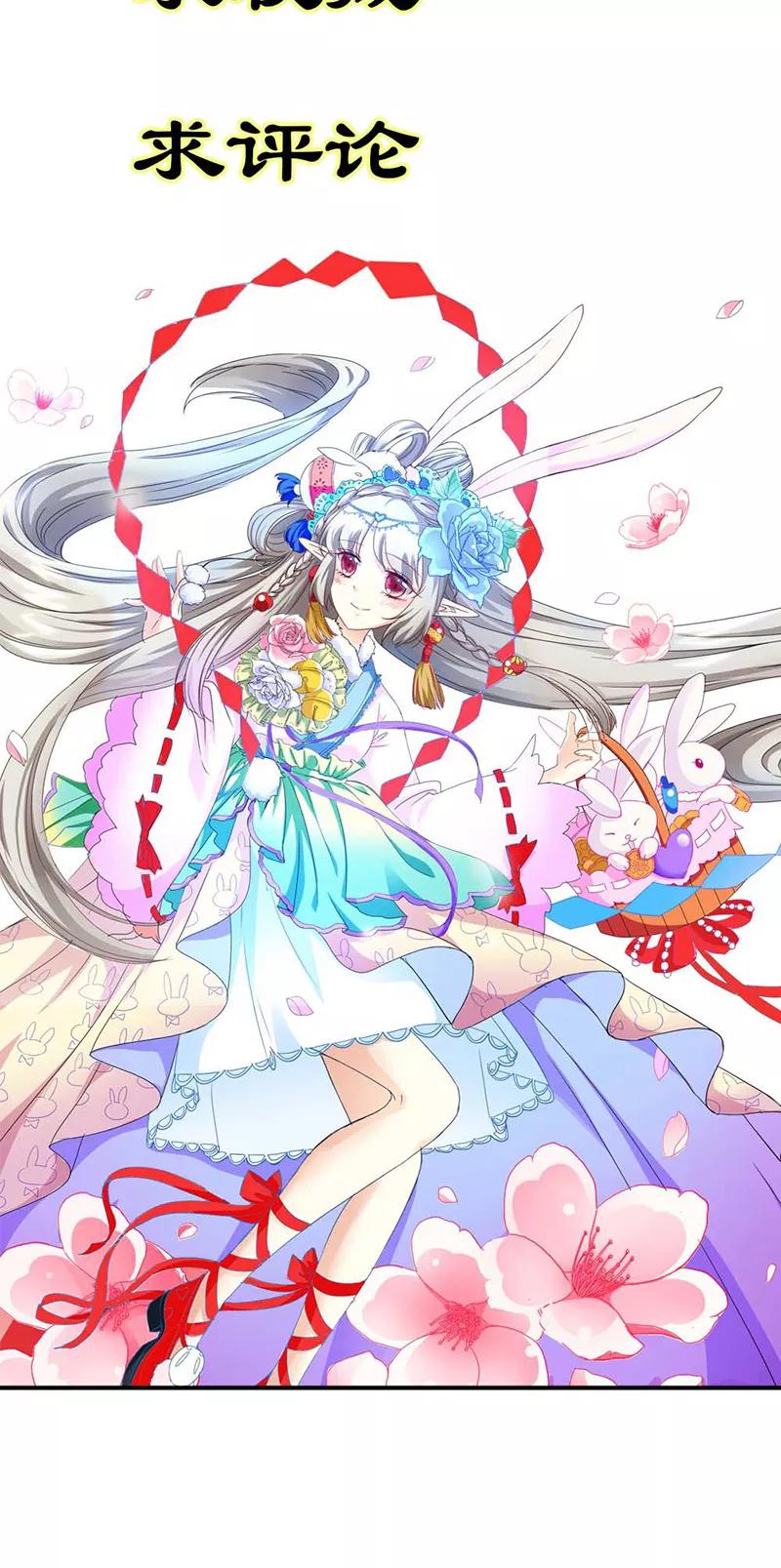 第3季35话 不愧是我家宠物-第175话