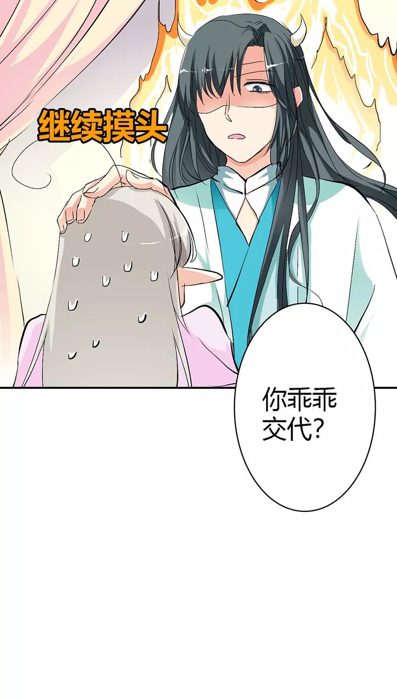 第3季35话 不愧是我家宠物-第175话