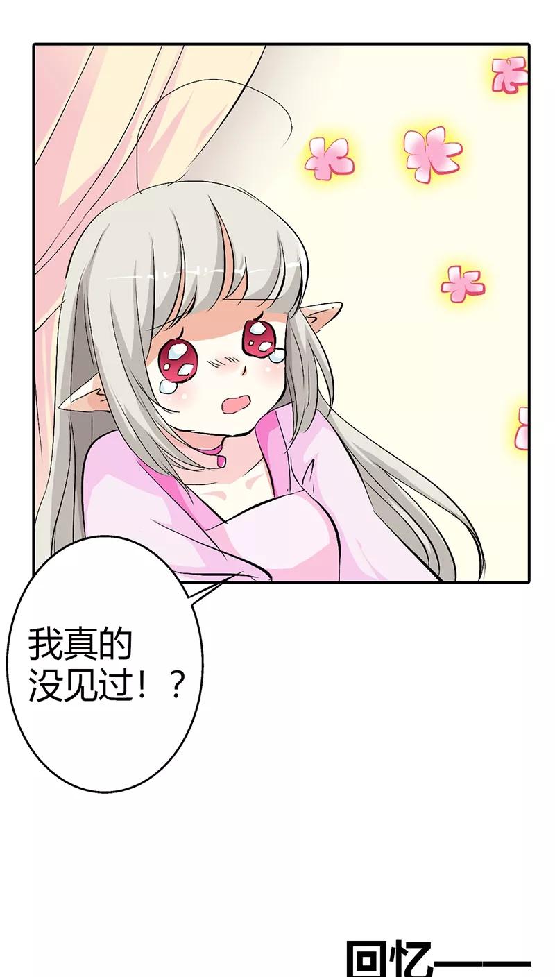 第3季35话 不愧是我家宠物-第175话