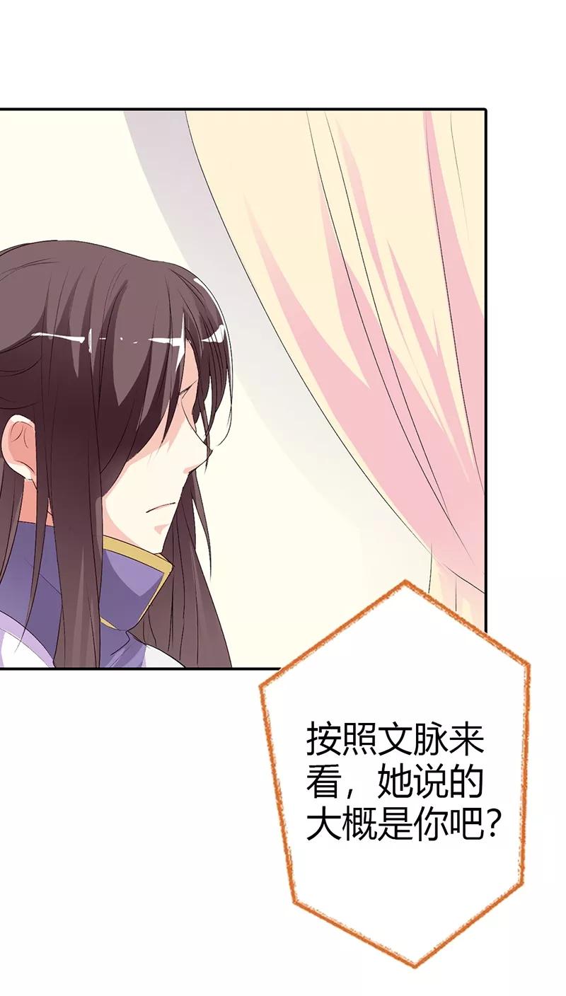 第3季35话 不愧是我家宠物-第175话