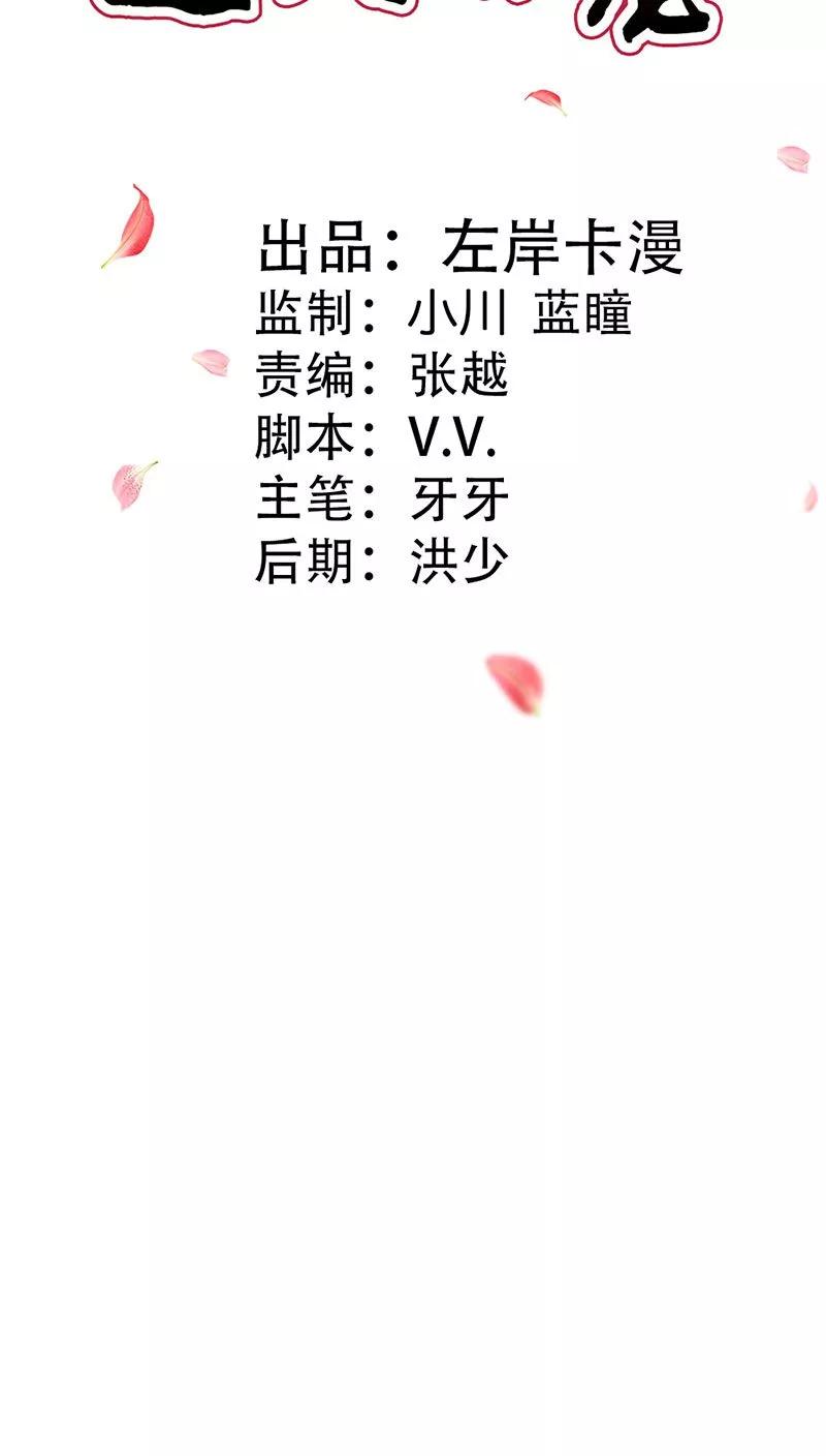 第3季37话 倒霉-第177话