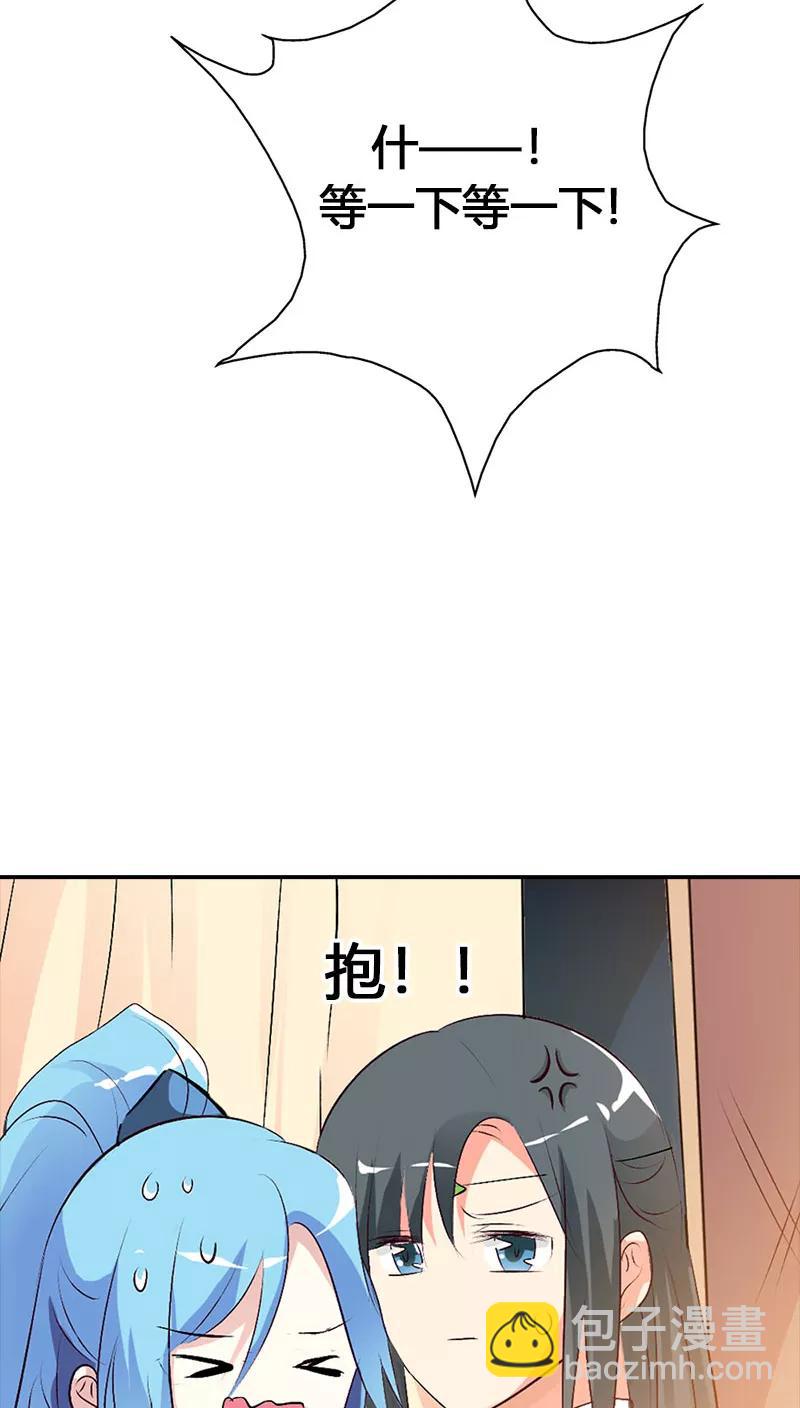 第3季39话 听我解释-第179话