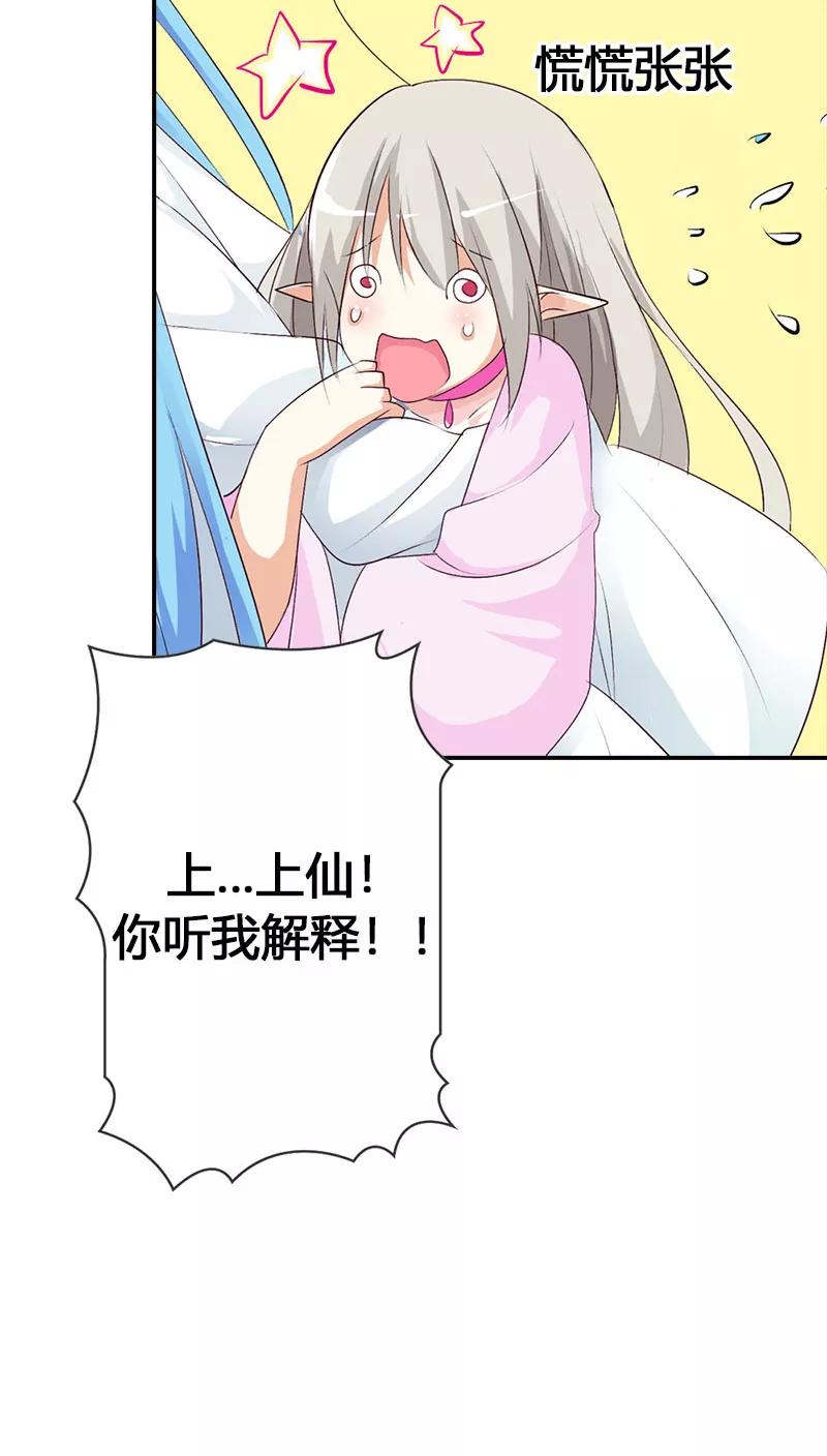 第3季39话 听我解释-第179话