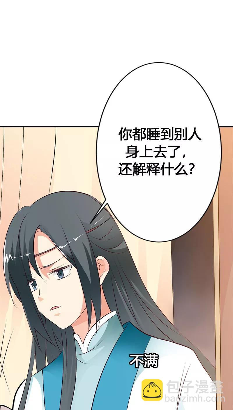 第3季39话 听我解释-第179话