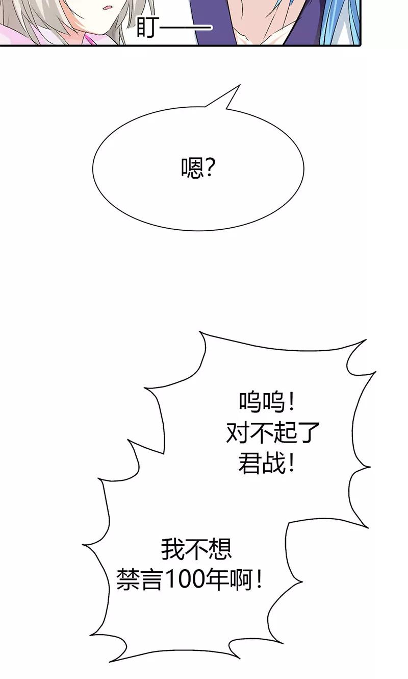 第3季41话 禁言一百年！-第181话