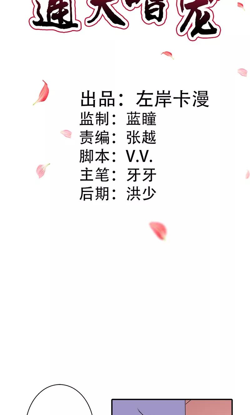 第3季41话 禁言一百年！-第181话