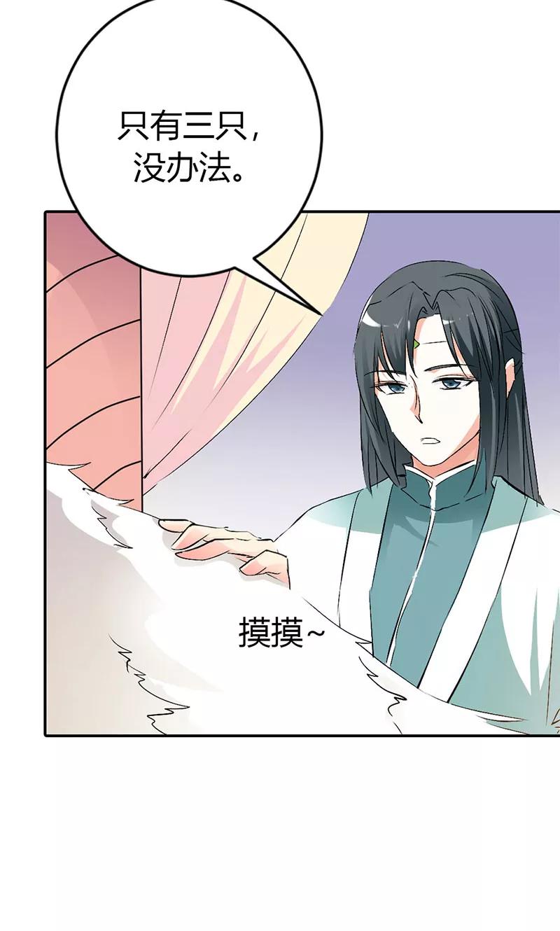 第3季41话 禁言一百年！-第181话