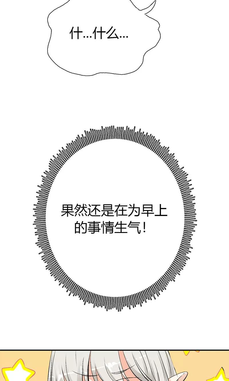 第3季41话 禁言一百年！-第181话