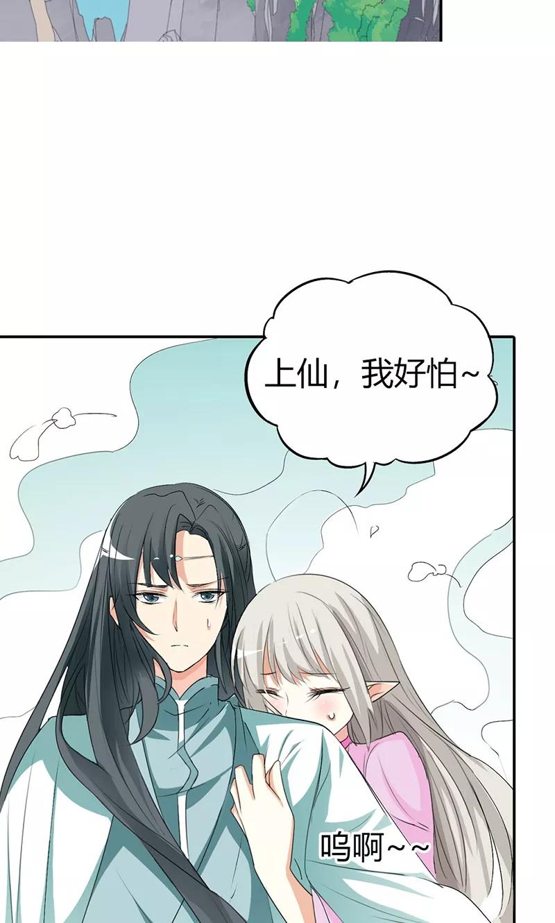 第3季43话 飞到仙山-第183话
