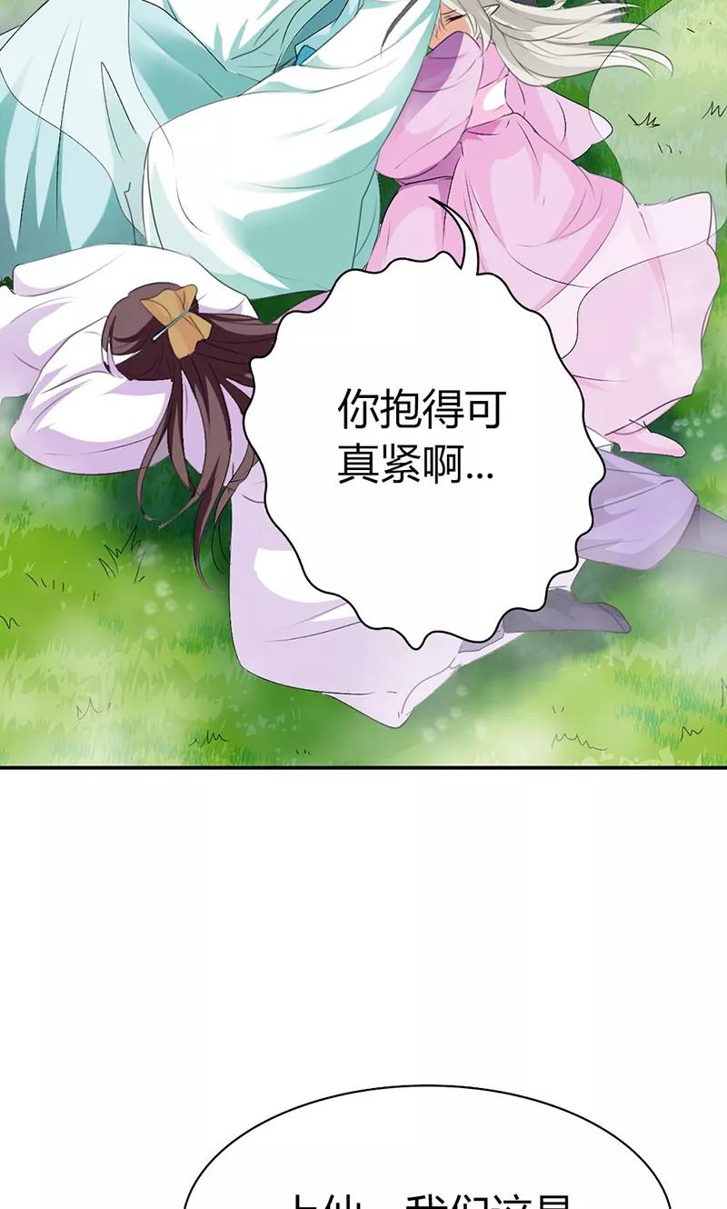第3季43话 飞到仙山-第183话