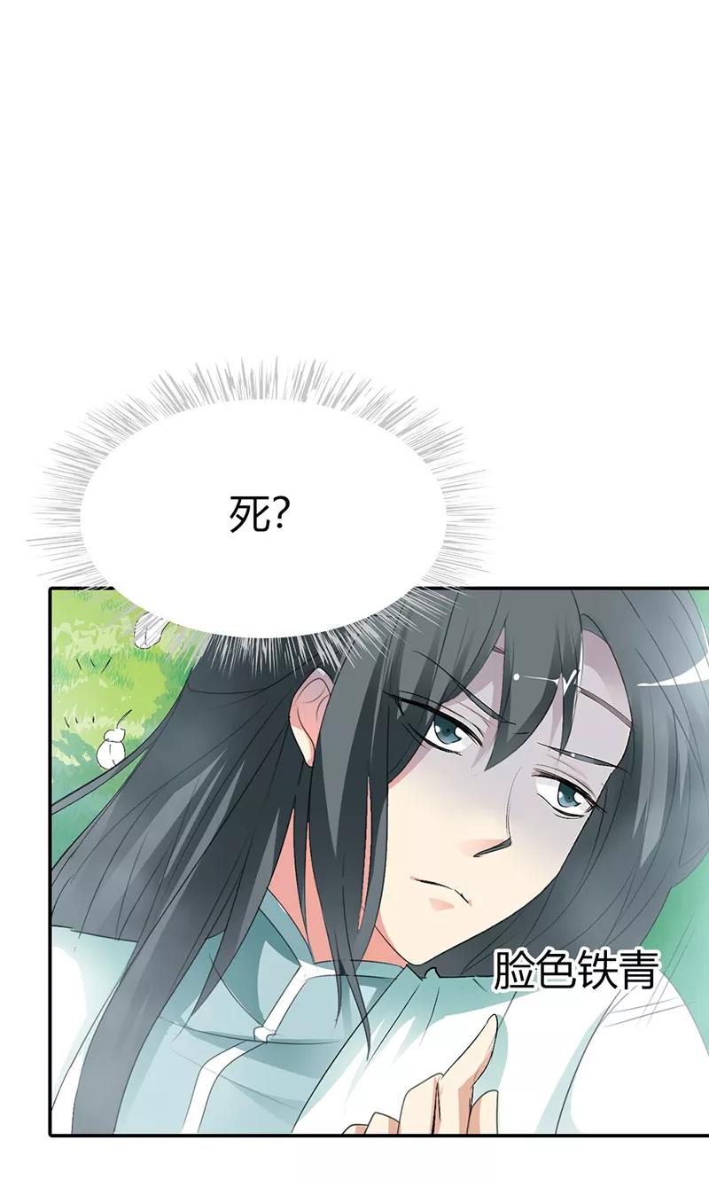 第3季43话 飞到仙山-第183话