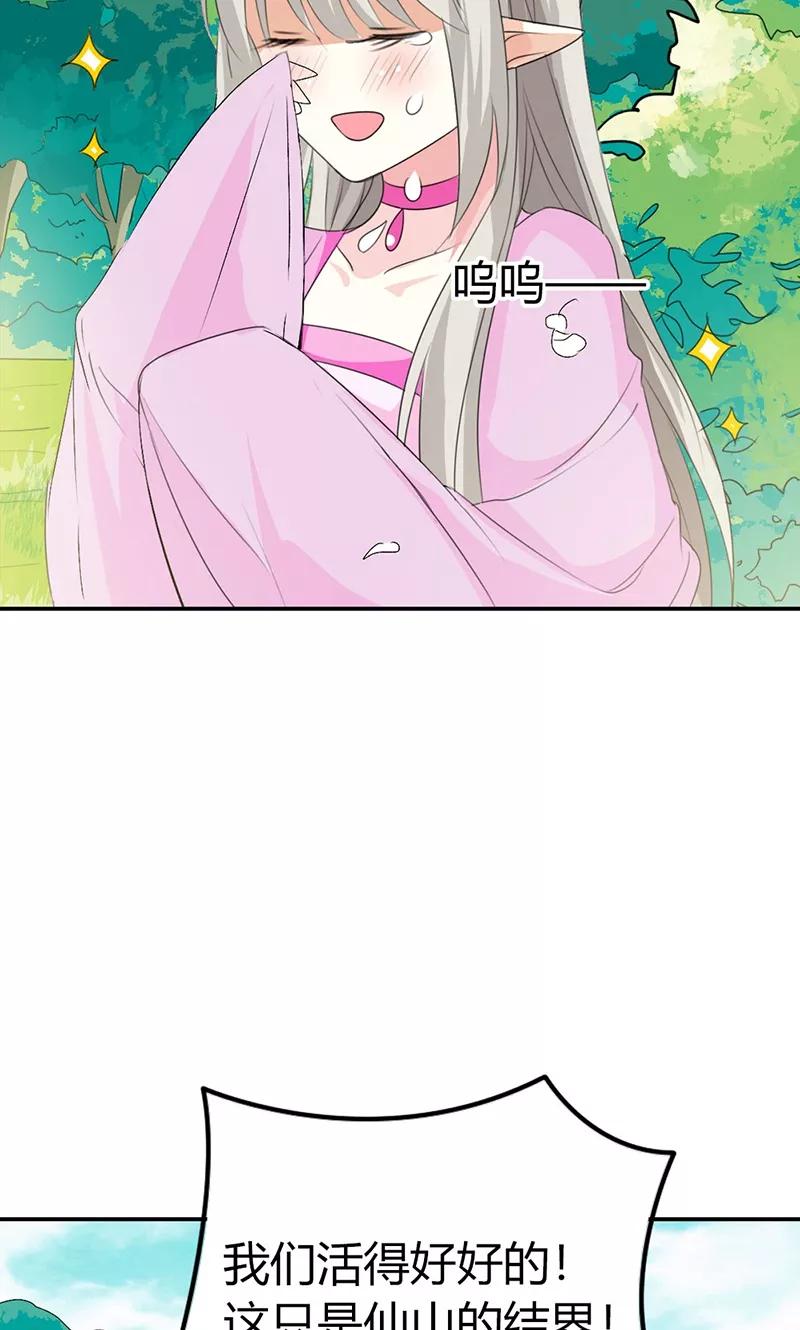第3季43话 飞到仙山-第183话