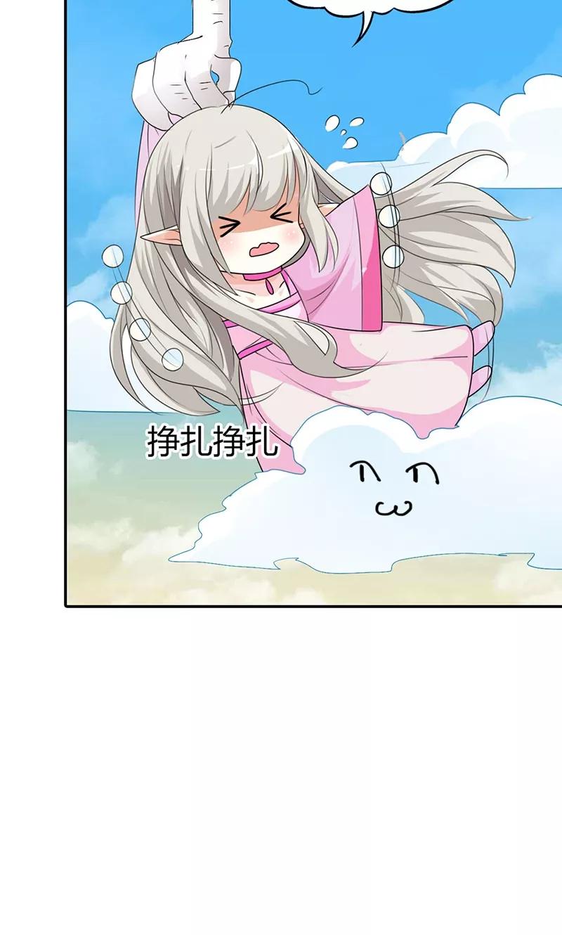 第3季43话 飞到仙山-第183话