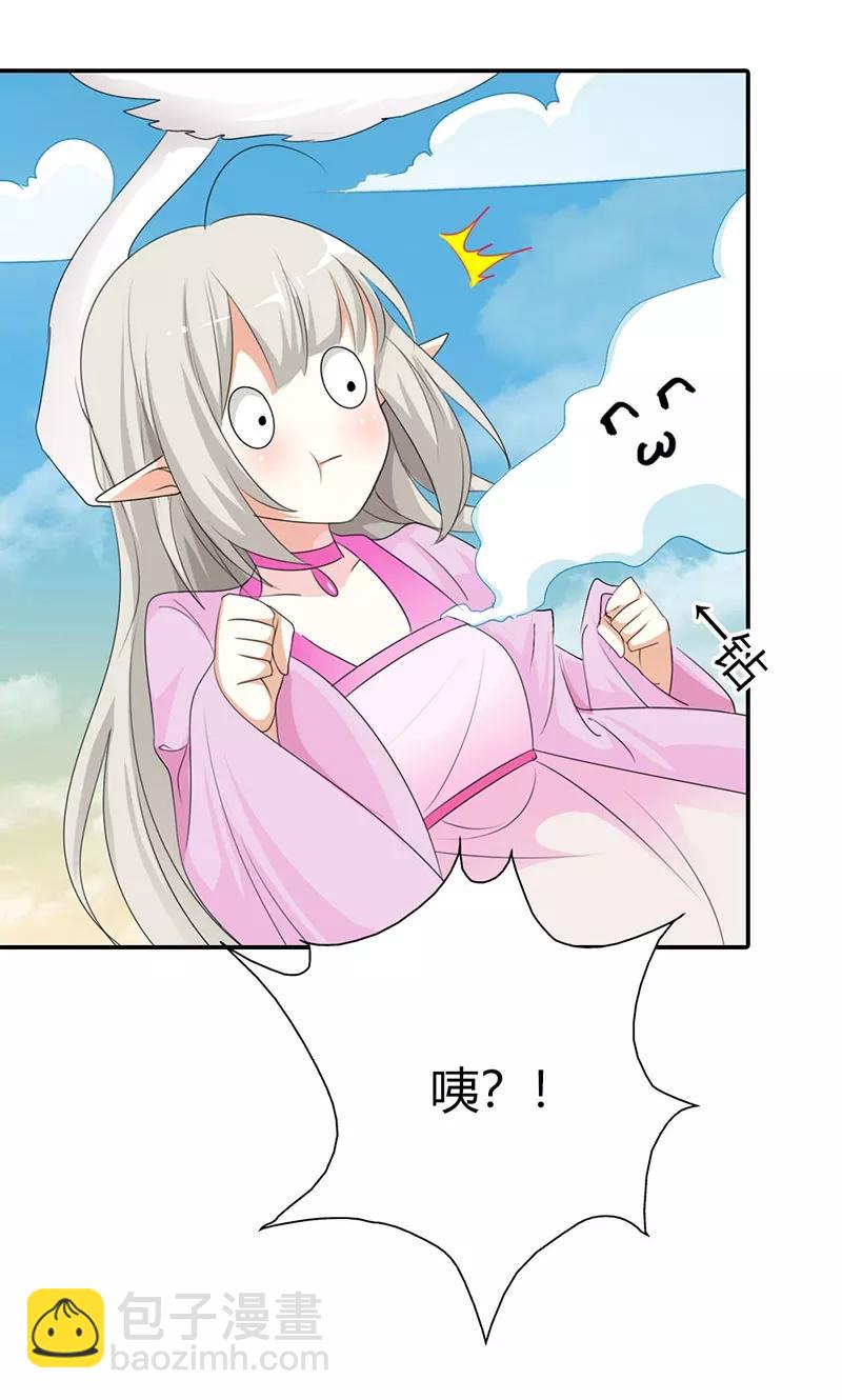第3季43话 飞到仙山-第183话