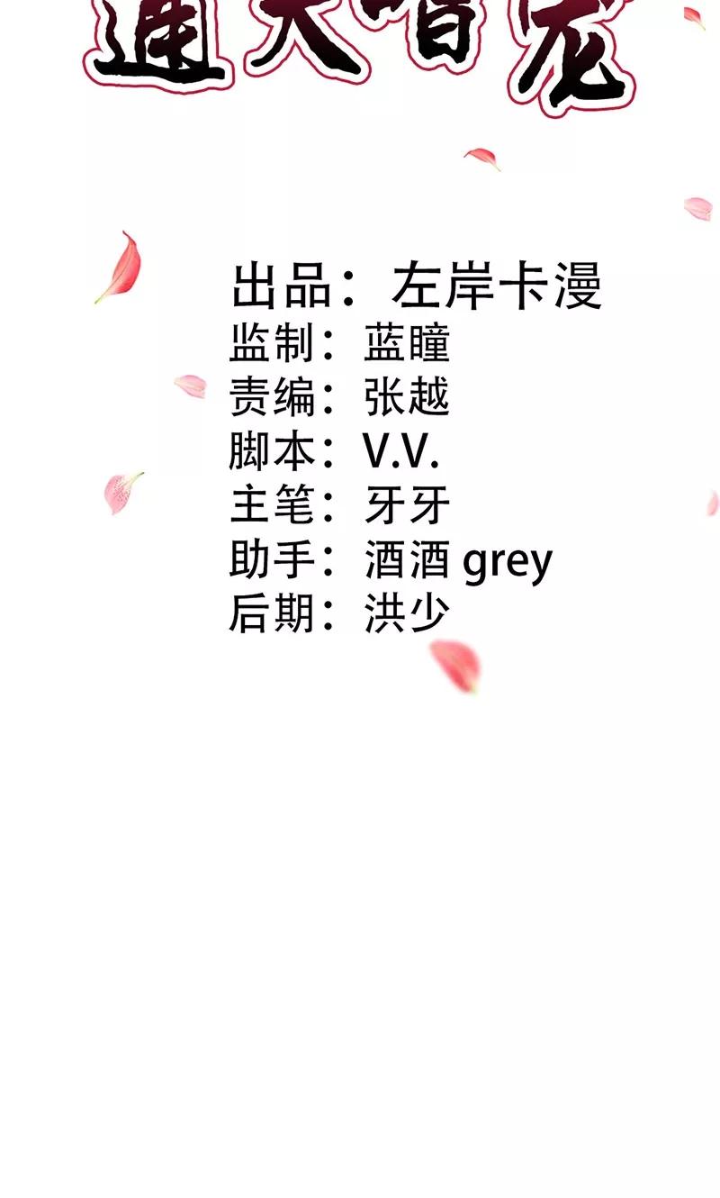 第3季45话 金色比翼鸟-第185话