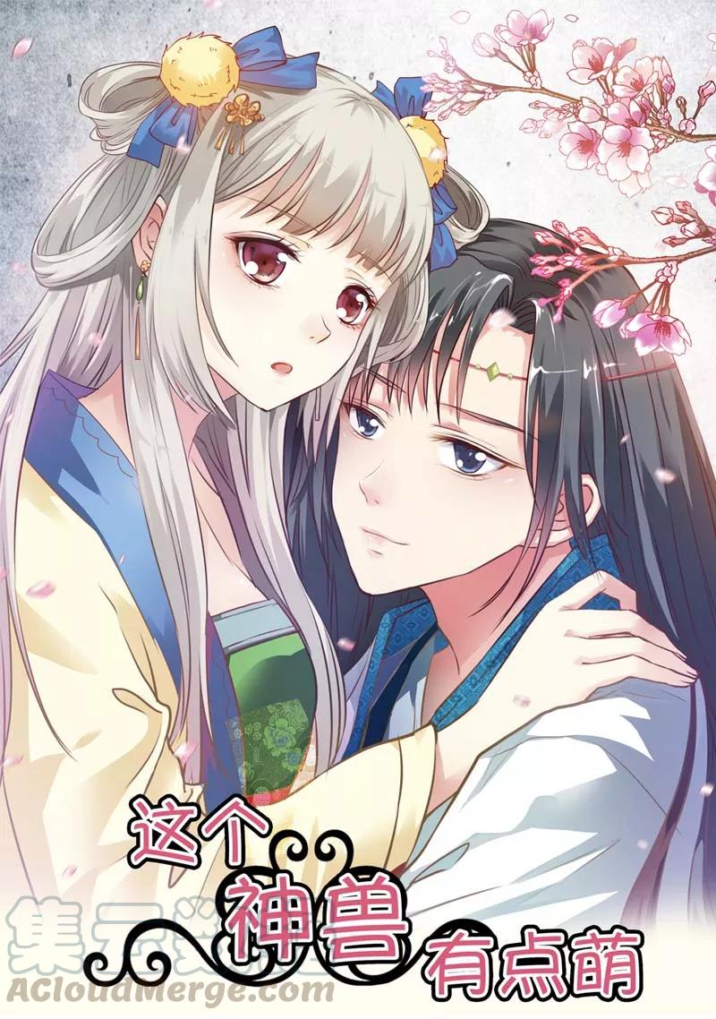 第19话 胖得连腰都找不到了！-第21话
