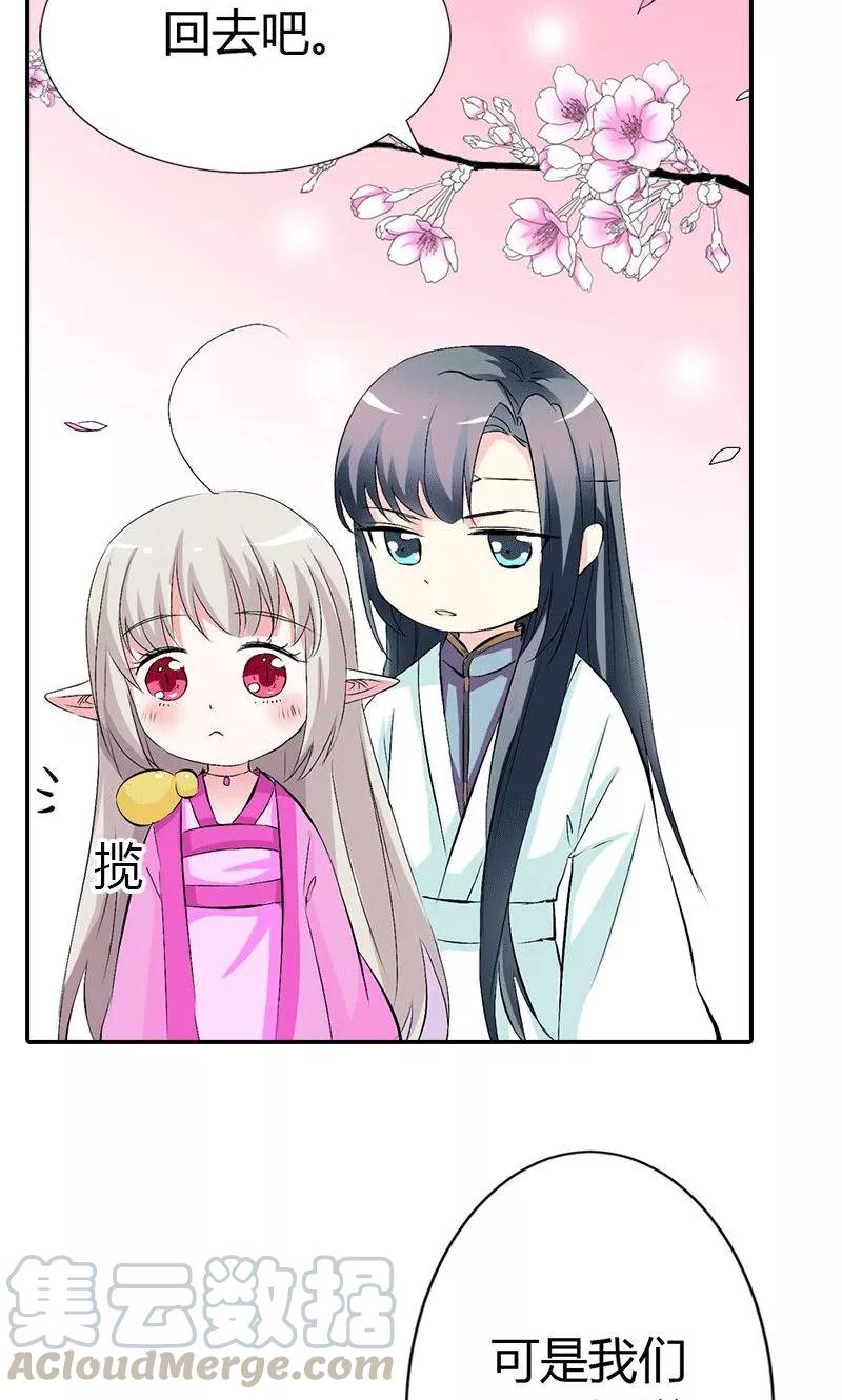 第3季47话 寻找女皇-第187话
