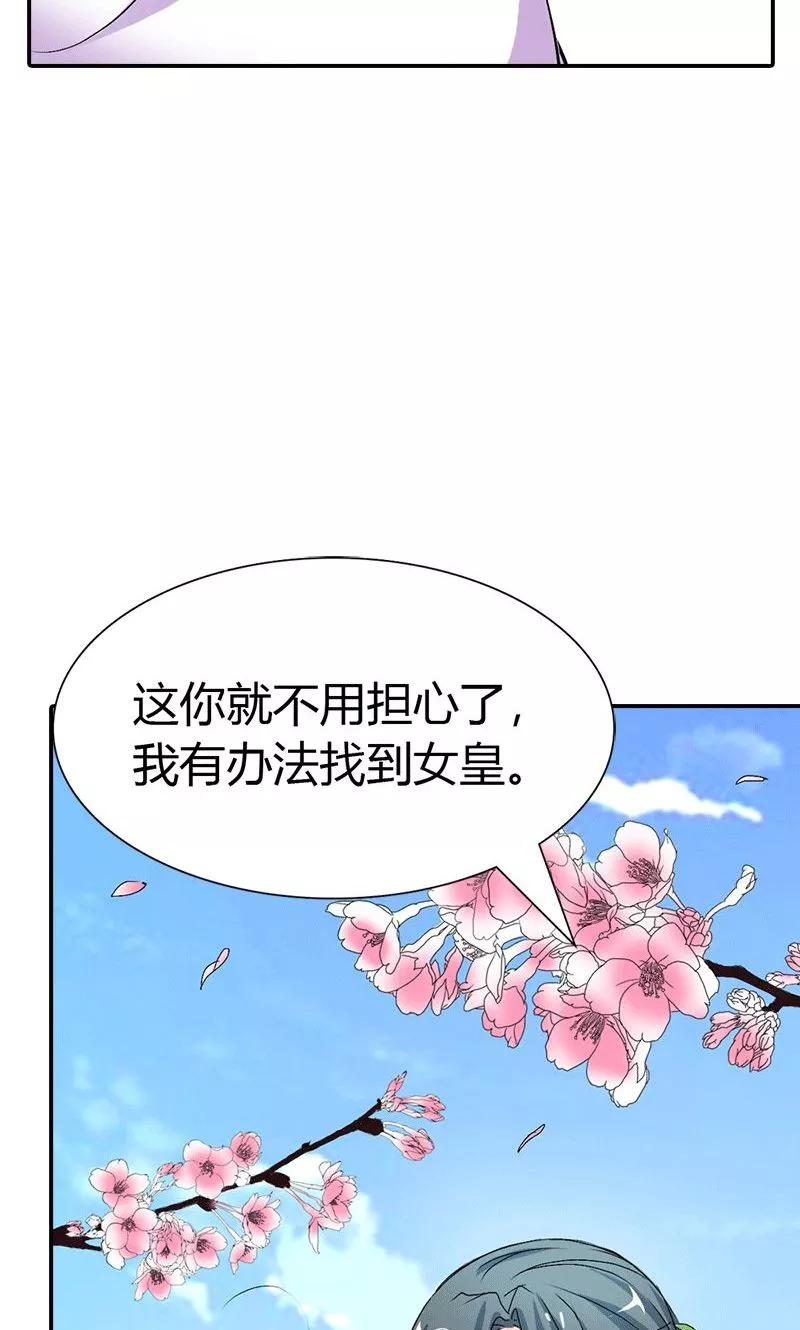 第3季47话 寻找女皇-第187话