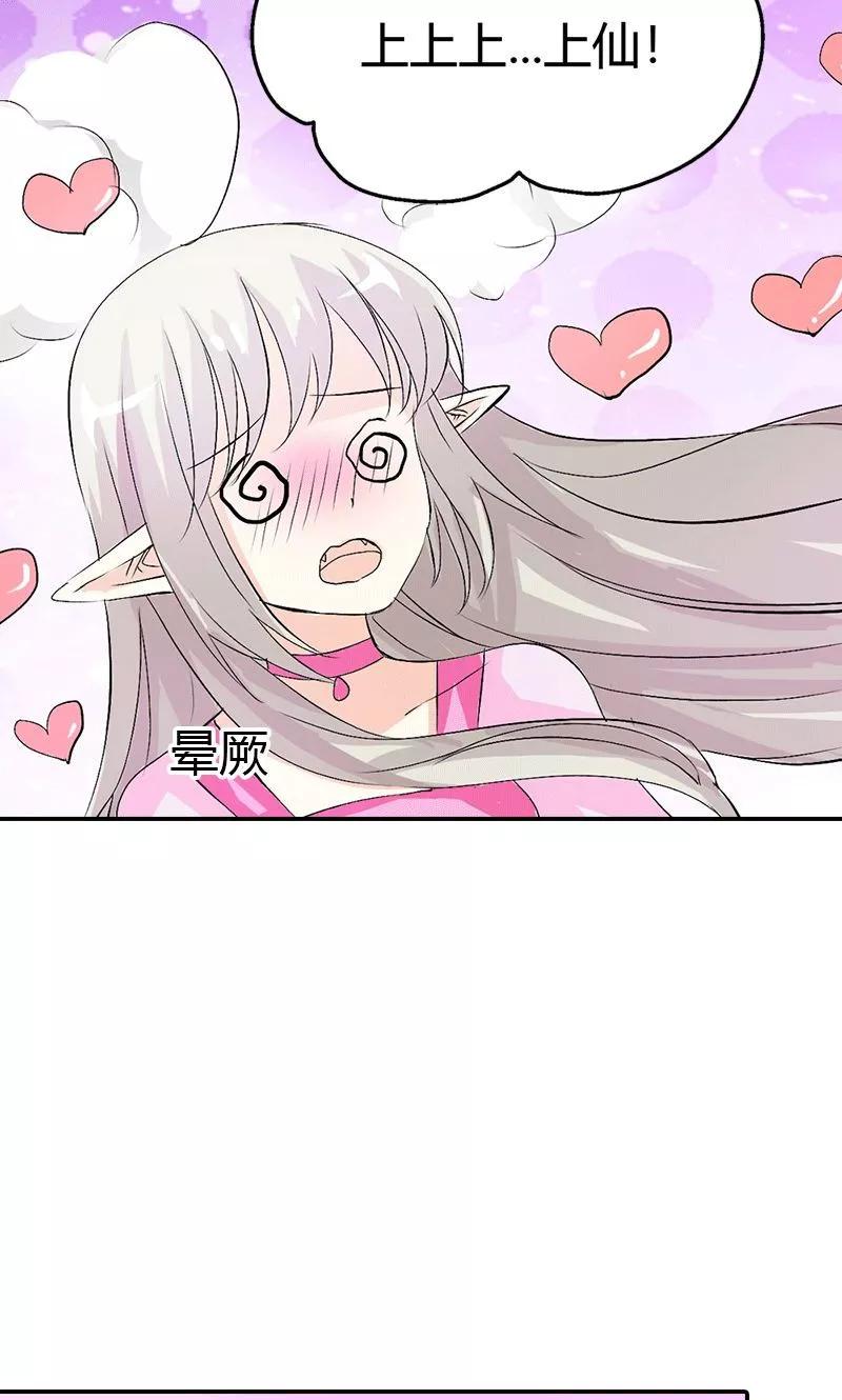 第3季47话 寻找女皇-第187话
