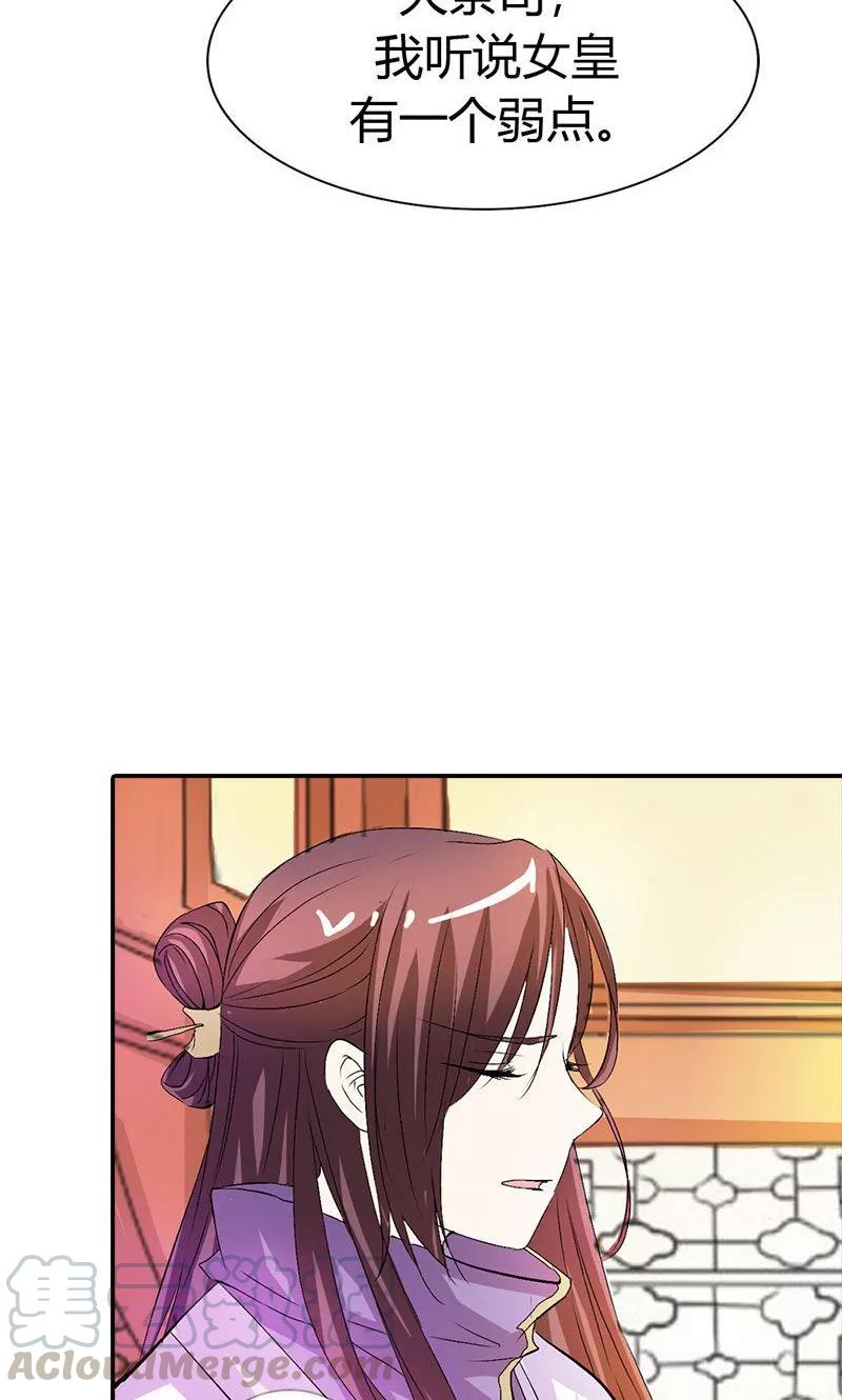 第3季47话 寻找女皇-第187话