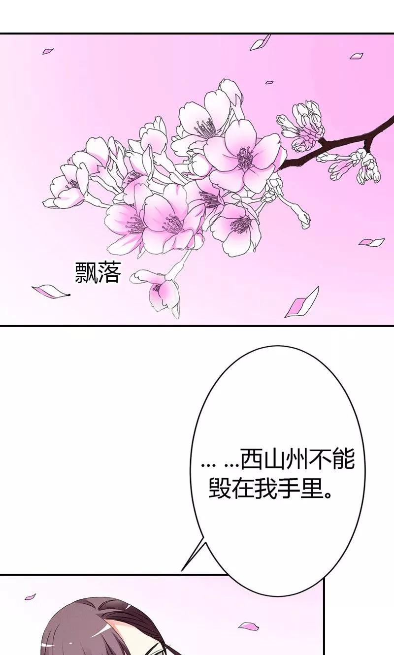 第3季47话 寻找女皇-第187话