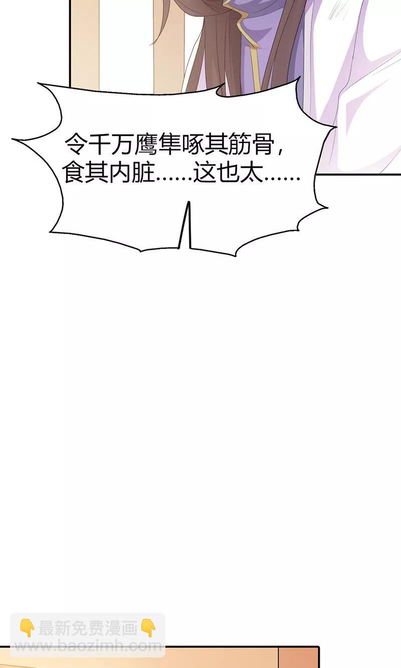 第3季49话 极刑处置-第189话
