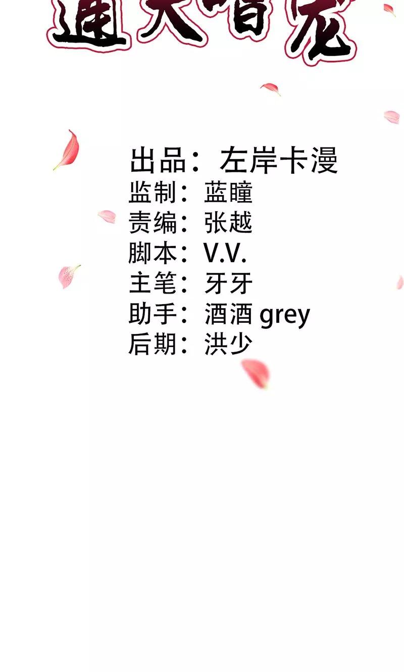 第3季49话 极刑处置-第189话