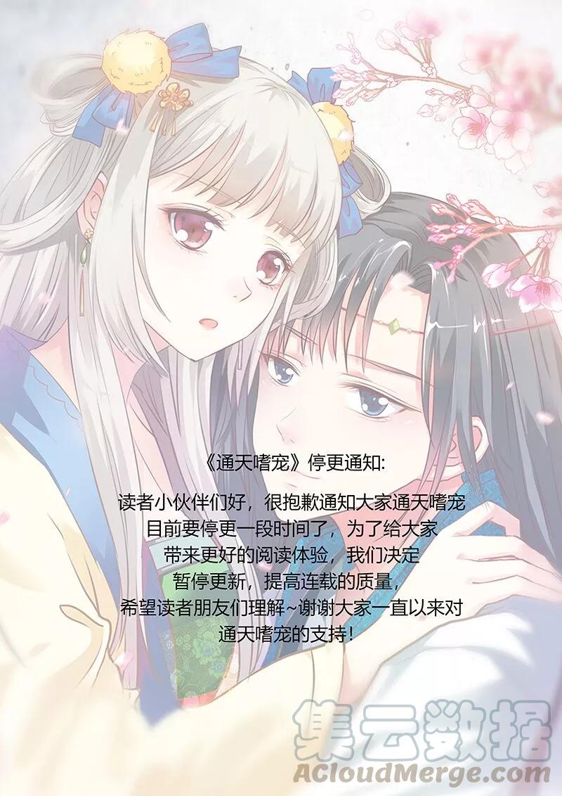 停更通知-第191话