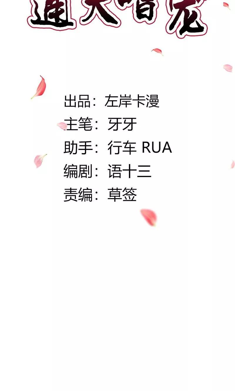 第3季51话 你是谁-第193话