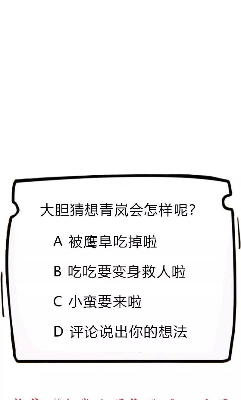 第3季51话 你是谁-第193话