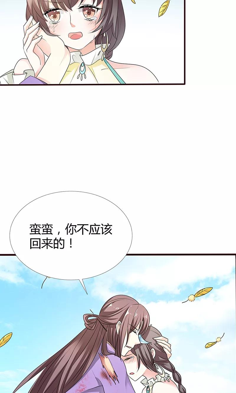第3季53话 女皇，你不该回来的-第195话