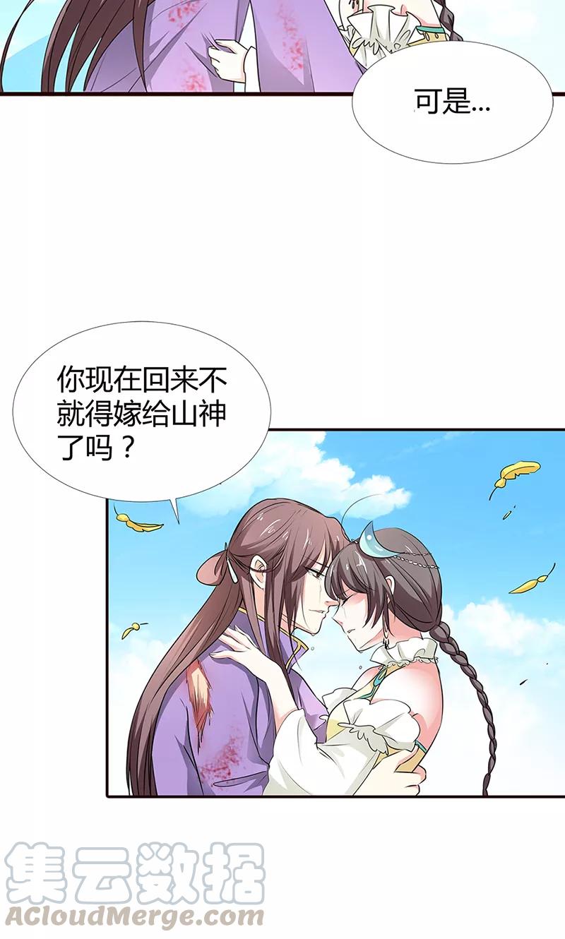 第3季53话 女皇，你不该回来的-第195话