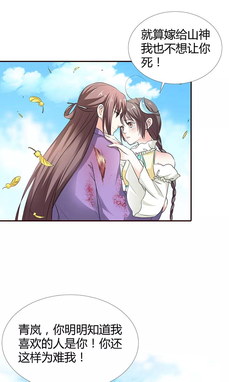 第3季53话 女皇，你不该回来的-第195话