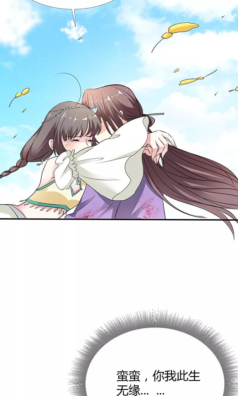 第3季53话 女皇，你不该回来的-第195话