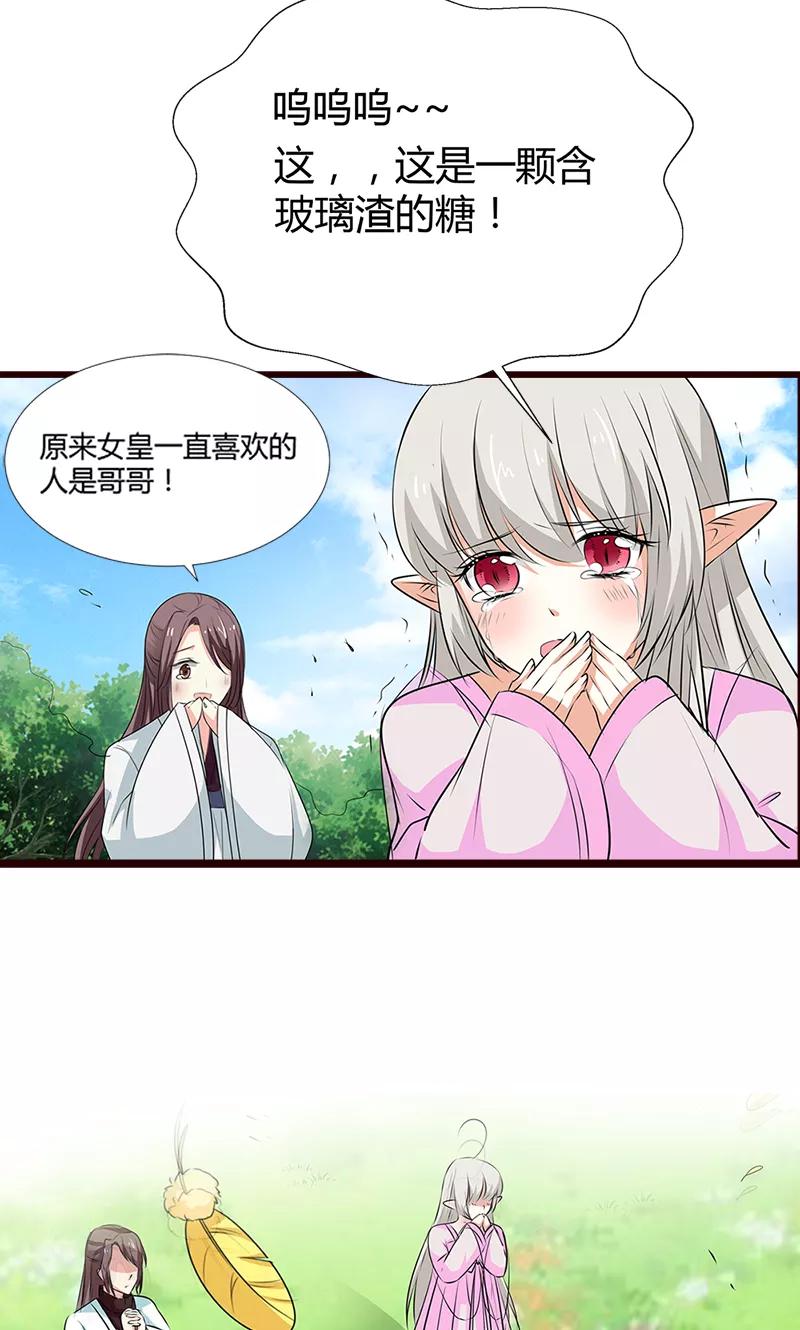 第3季53话 女皇，你不该回来的-第195话
