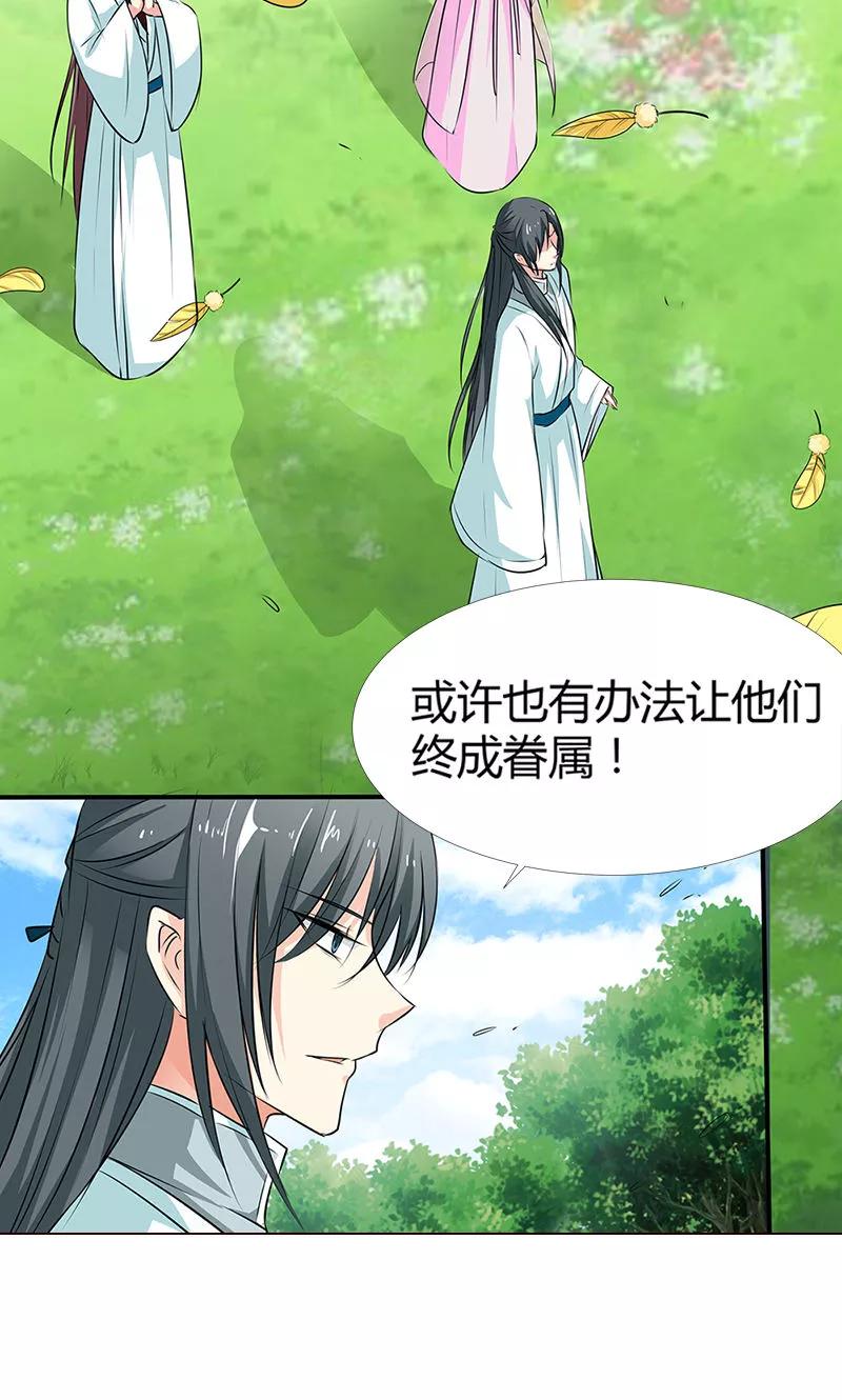 第3季53话 女皇，你不该回来的-第195话