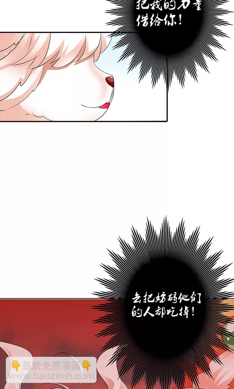 第3季53话 女皇，你不该回来的-第195话