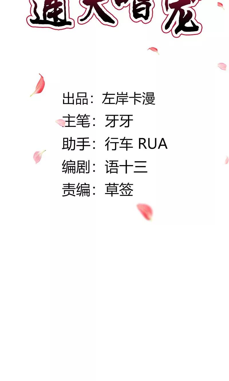 第3季53话 女皇，你不该回来的-第195话