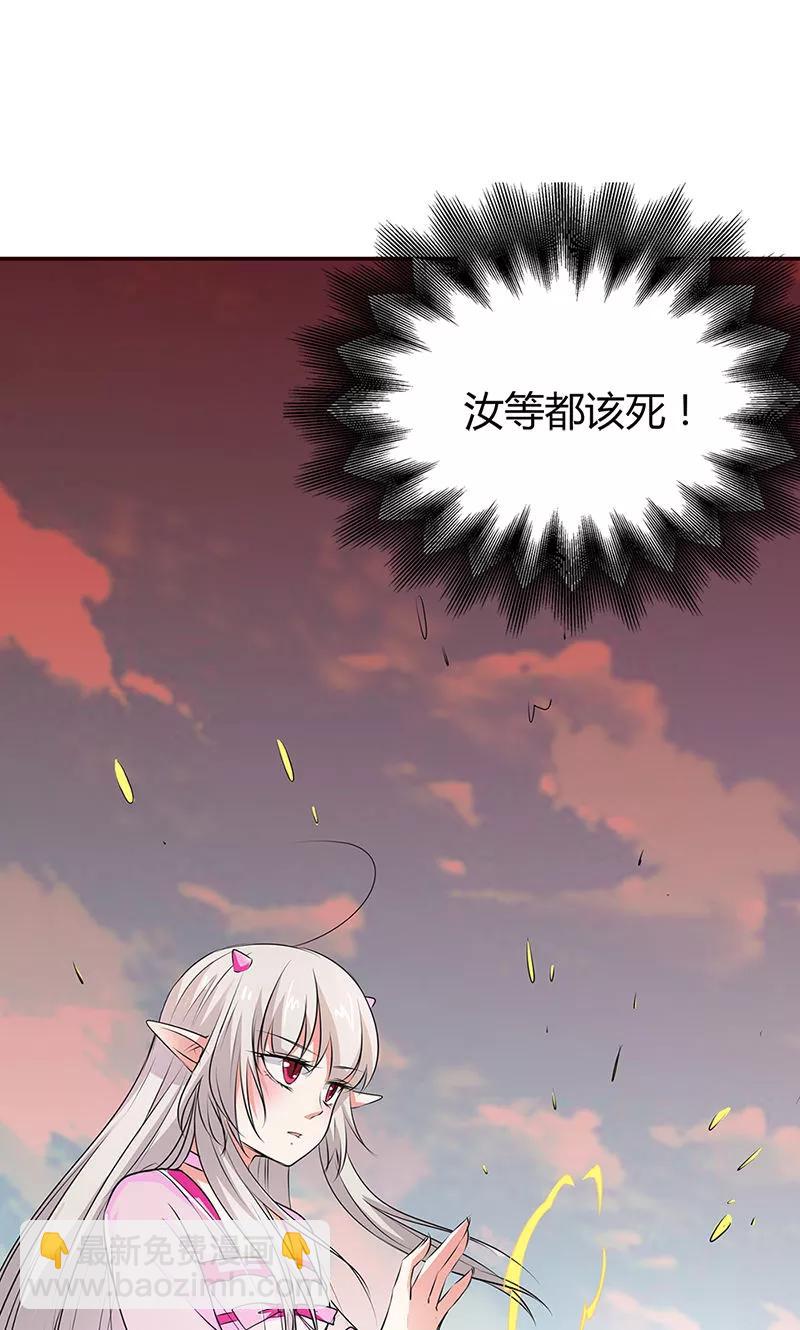 第3季53话 女皇，你不该回来的-第195话