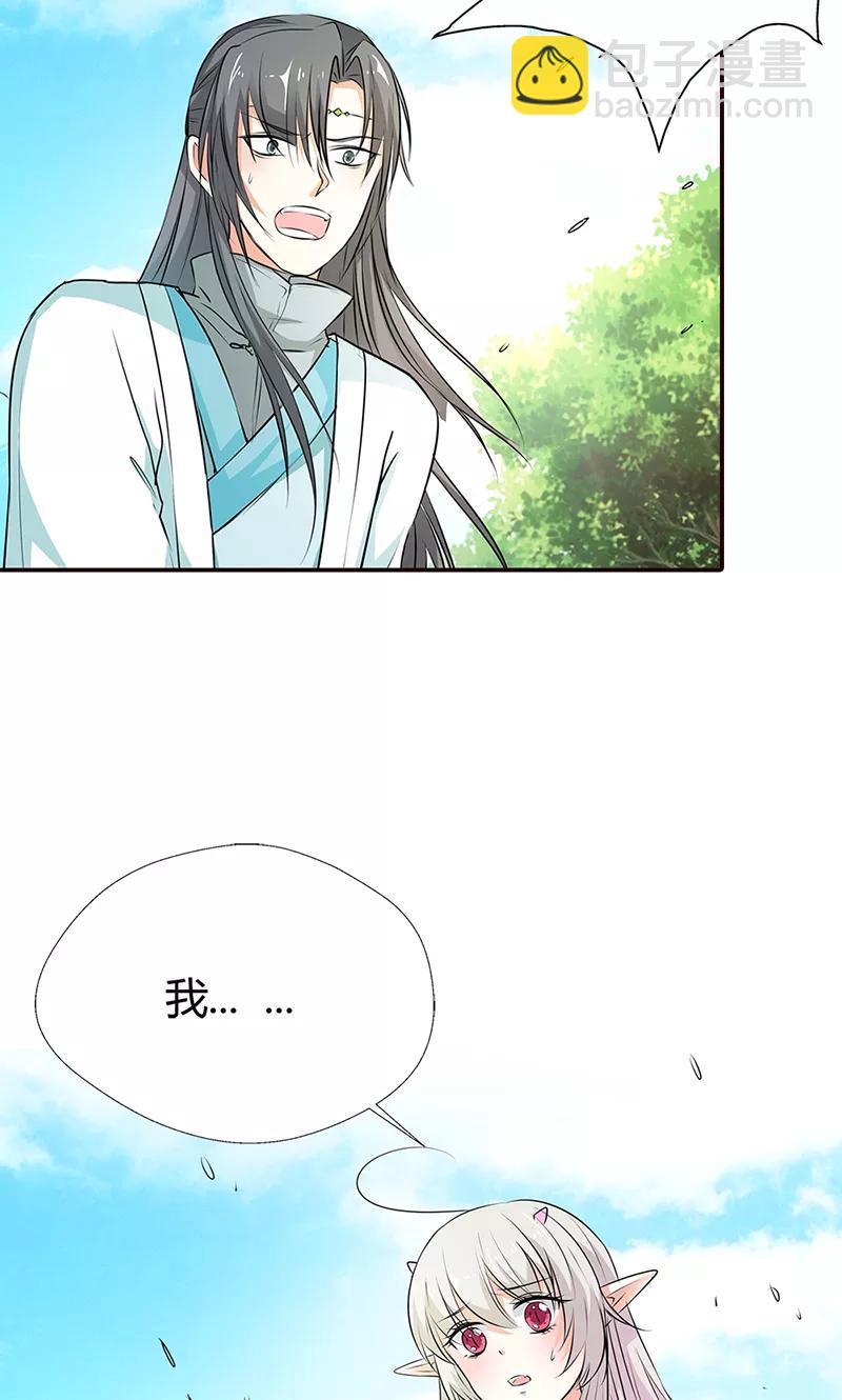 第3季53话 女皇，你不该回来的-第195话