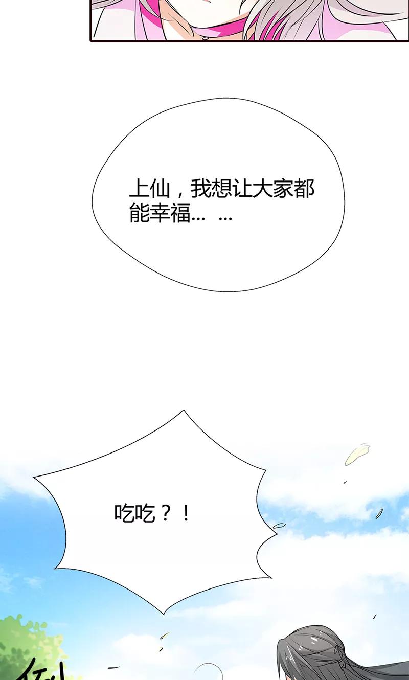 第3季53话 女皇，你不该回来的-第195话