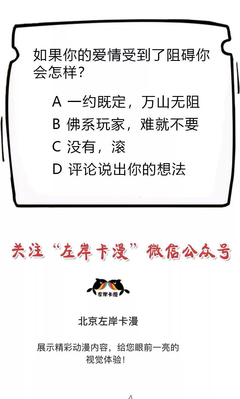 第3季53话 女皇，你不该回来的-第195话