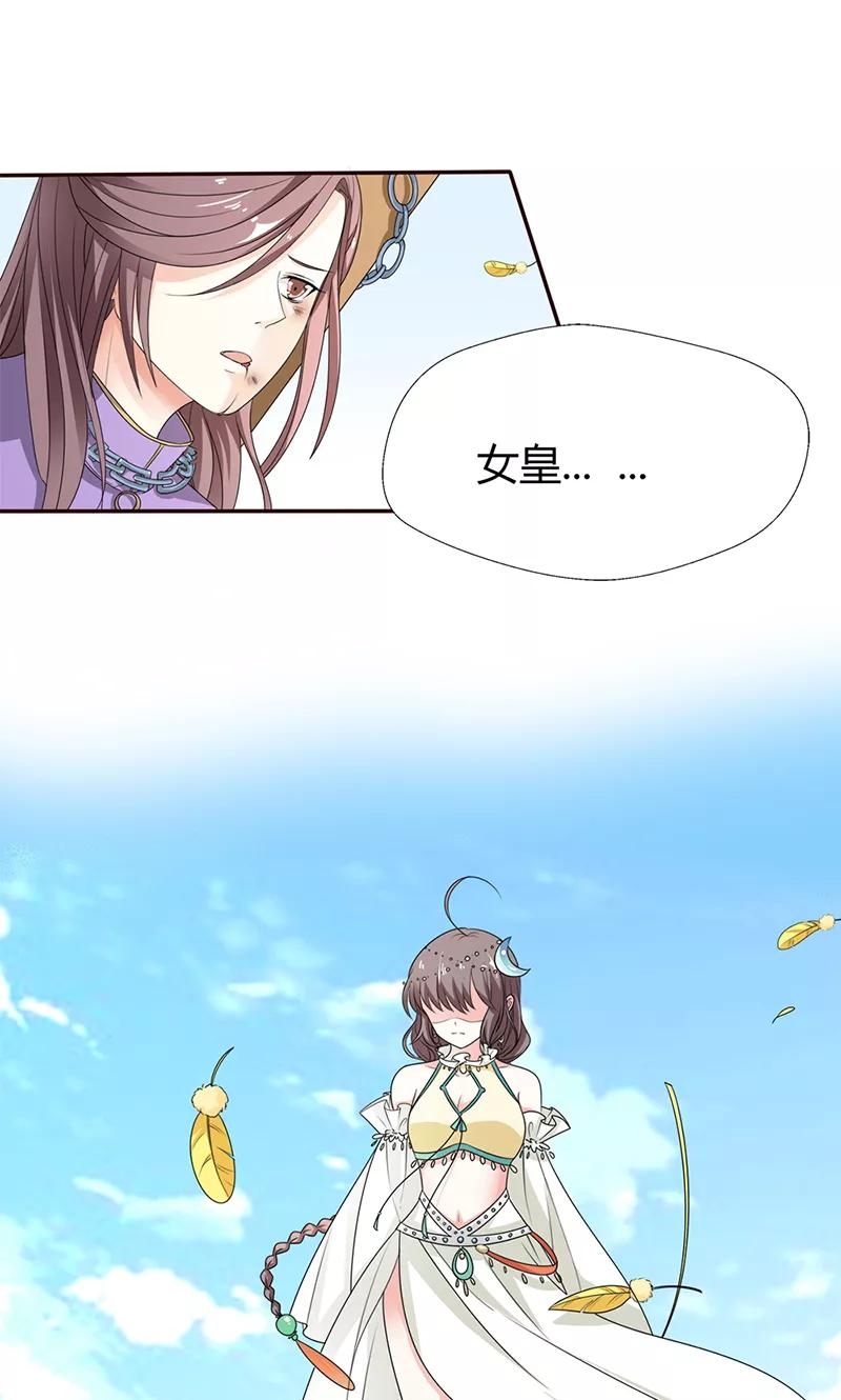 第3季53话 女皇，你不该回来的-第195话