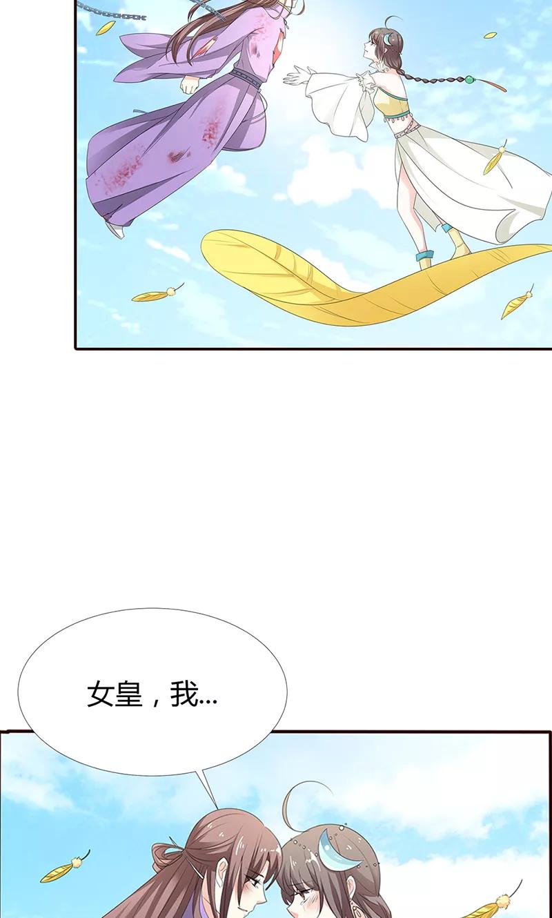 第3季53话 女皇，你不该回来的-第195话