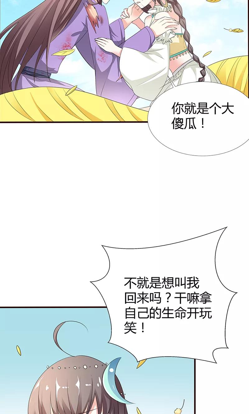 第3季53话 女皇，你不该回来的-第195话